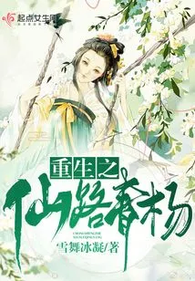 Rebirth of Immortal Road Qingyang