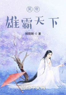 The Laughing Emperor Dominates the World