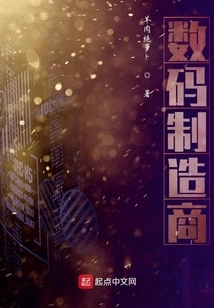 Digital Manufacturer