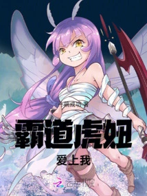 Domineering Tiger Girl Falls in Love with Me