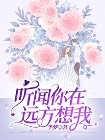 I Heard You Miss Me from Afar