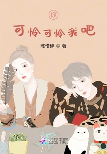 You, Have Mercy on Me