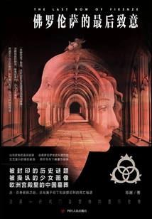 A Final Tribute from Florence