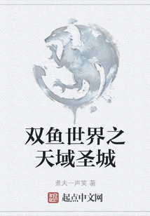 The Holy City of Heaven in Pisces World