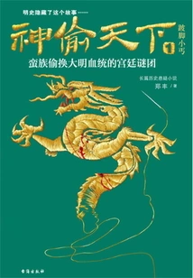 Thief of Thieves 1: the Lame Beggar