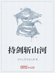 Cutting Mountains and Rivers with Sword