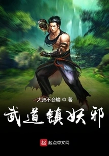 Martial Arts Suppress Evil Spirits