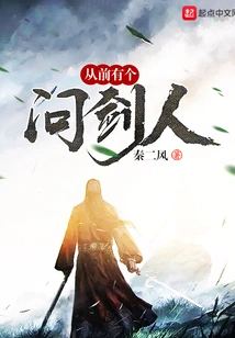 Once Upon a Time There Was a Swordsman