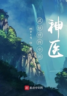 The Miracle Doctor in the World of Martial Arts