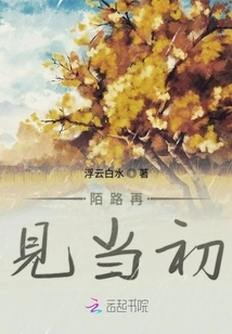 Goodbye on a Strange Road