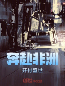 Go to Africa to Open up Business Territory