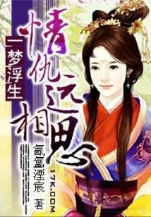 A Dream Comes to Life: Love and Hatred Are Far Away and Longing for Each Other