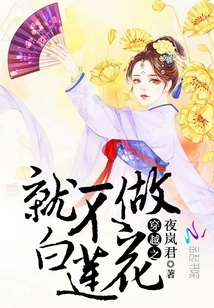 If You Travel Through Time, You Won't Be a White Lotus