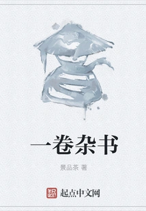 A Volume of Miscellaneous Books