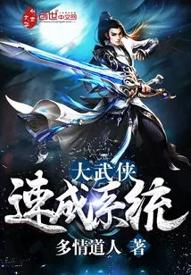 Great Martial Arts Quick System