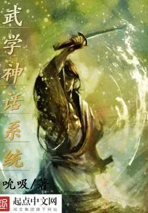 Martial Arts Myth System