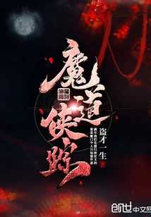 Traces of the Demonic Daoist