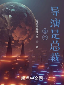 This Director is the President