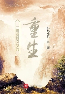 Rebirth Caused by a Taoist Decree