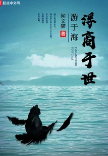 Floating Merchants Travel the World and Sea