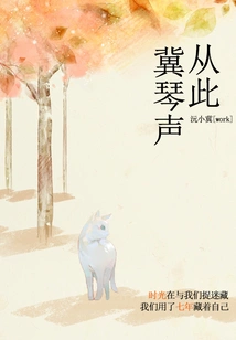 From Now On, I Hope the Sound of the Piano