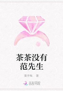 Chacha Doesn't Have Mr. Fan