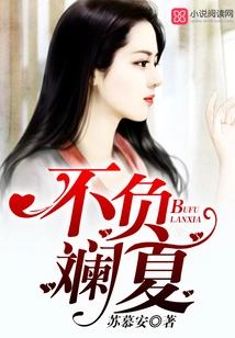 Live up to Lan Xia
