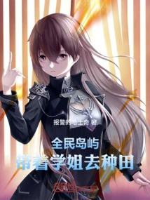 Everyone's Island: Take Your Senior Sister to Farm