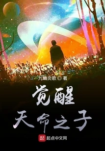 Awakening: Destiny's Child