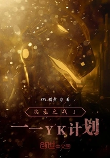 Dimensional War I-yk Plan