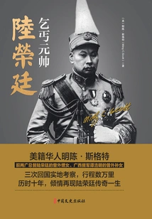 Beggar Marshal Lu Rongting