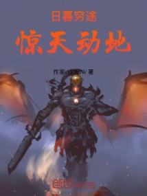 Hidden End of the Road: Earth-shattering