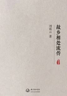 Getting Along with Each Other in My Hometown (collector's Edition)