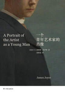 Portrait of the Artist as a Young Man (joyce Selections)
