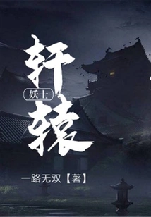 Xuanyuan Demon Warrior