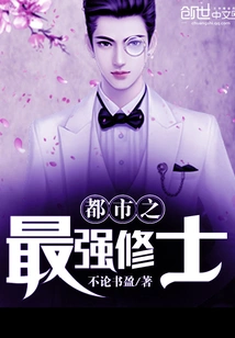 The Strongest Monk in the City