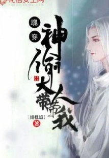 Soul Penetration: Master Thief, Take Me