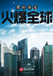 My Game is Popular All over the World