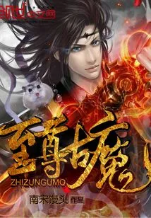 Supreme Ancient Demon