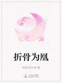 Broken Bones into Phoenix