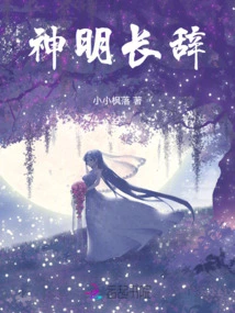 A Long Message from the Gods