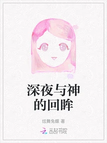 Looking Back at God Late at Night