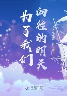 For the Tomorrow We Long For