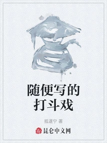 Just Write a Fight Scene