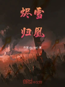 Snow Returns to the Phoenix