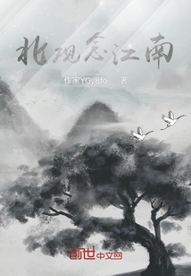 Northern Concept Jiangnan