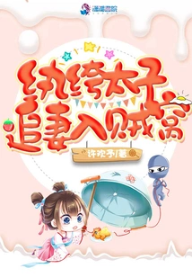 The Dandy Prince Chases His Wife into a Den of Thieves