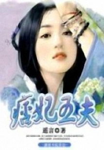 The Evil Concubine