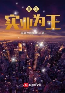 Rebirth: Industry is King