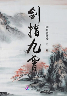 Sword Pointing to the Sky